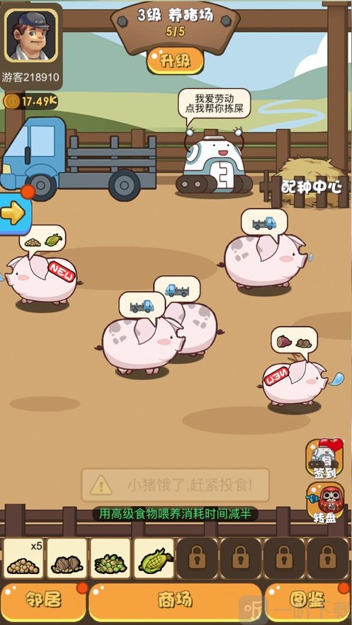 养猪大亨红包版