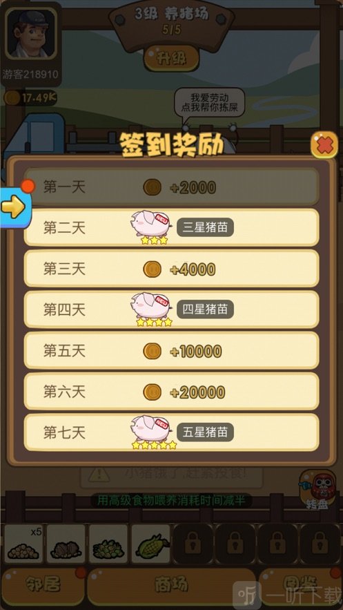 养猪大亨红包版
