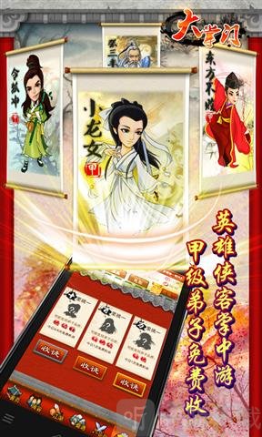 大掌门