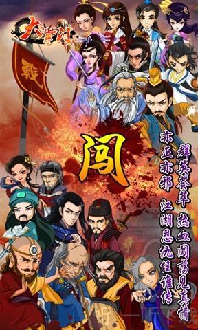 大掌门