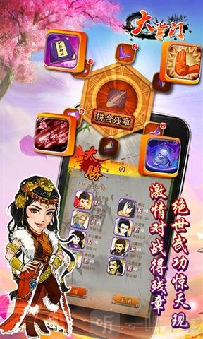 大掌门