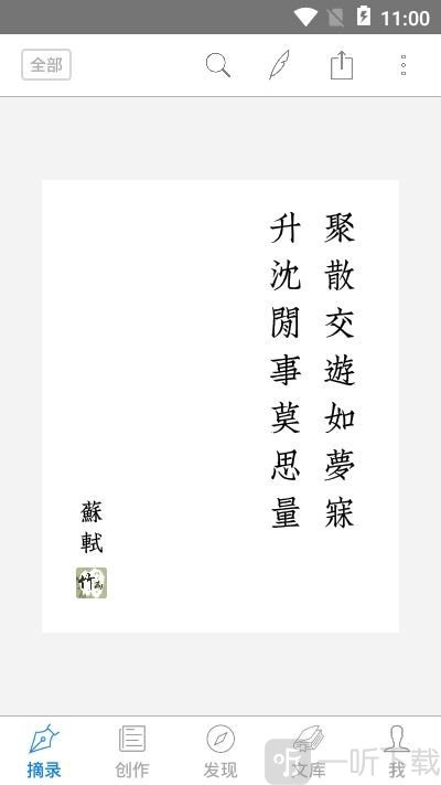 竹雨诗影