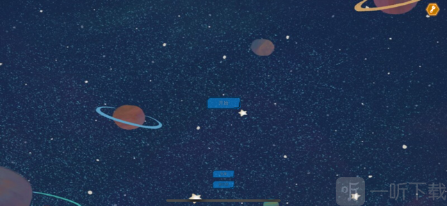 冲出宇宙