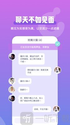 拼图社交
