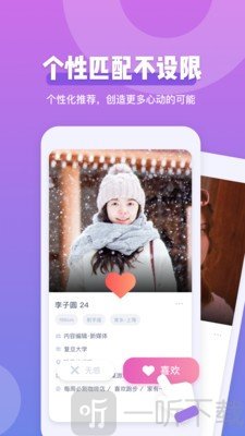 拼图社交