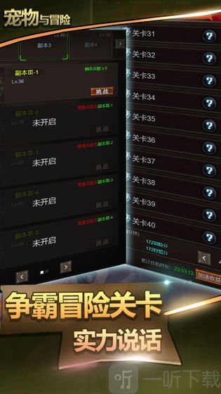宠物与冒险
