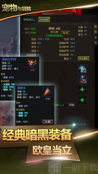 宠物与冒险