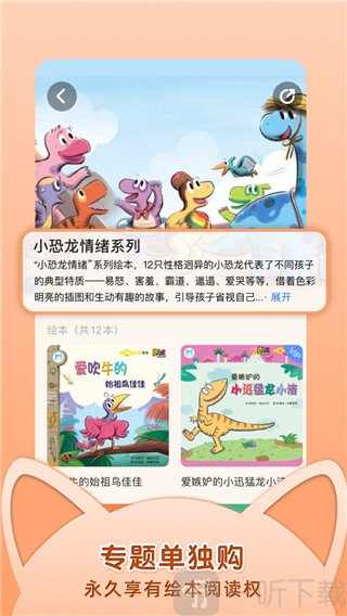 布克听听绘本