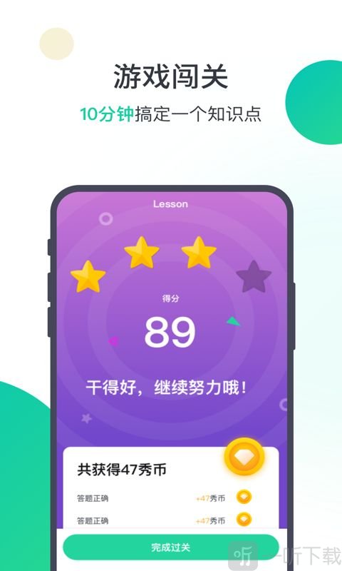 爱秀英语