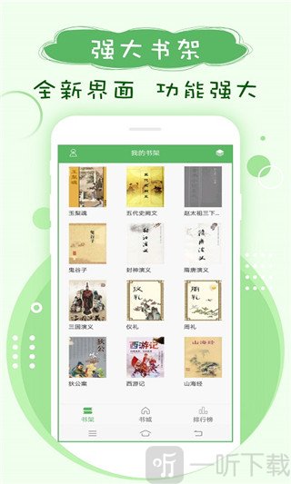 笔下趣阁