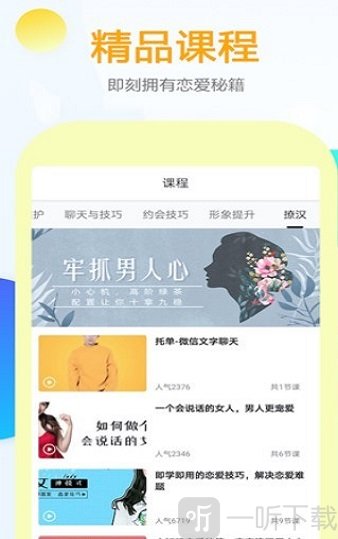 有言话术