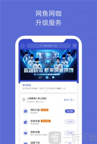 网鱼