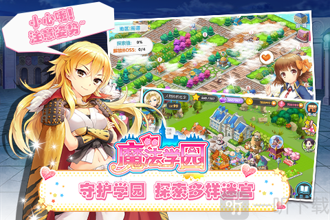 魔法学园手游