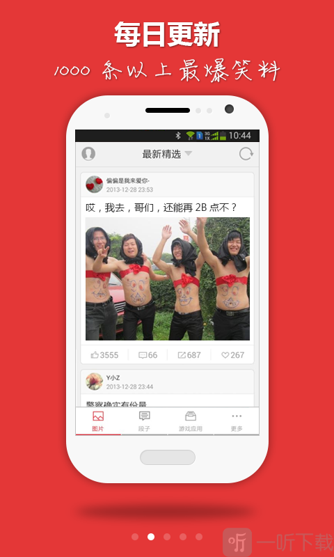 笑神来了