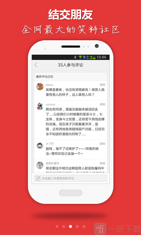 笑神来了