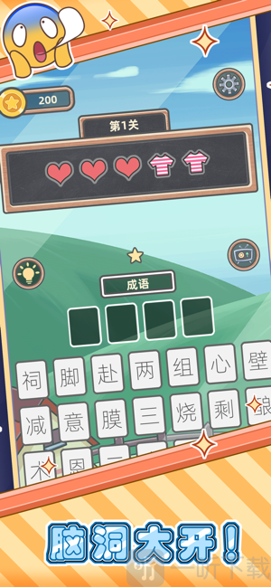 表情猜猜猜