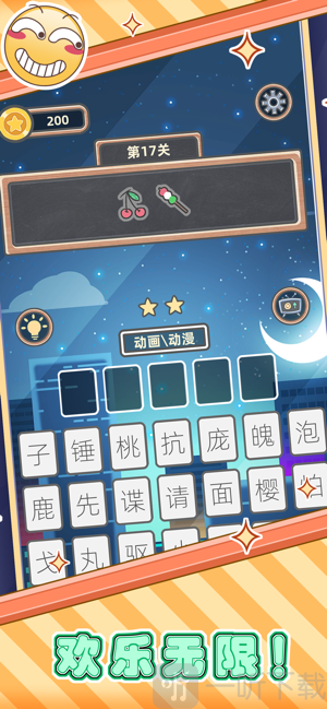 表情猜猜猜