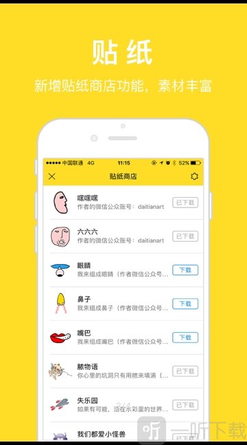 遮脸神器