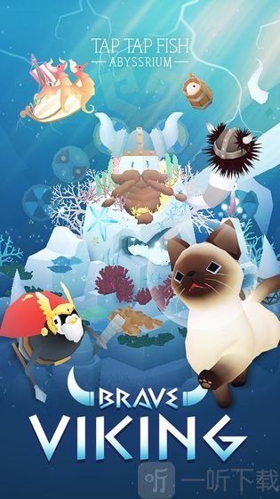 深海水族馆