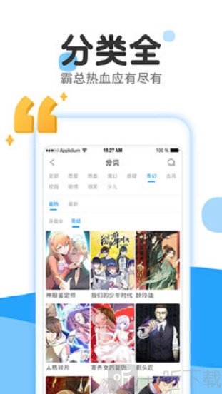 漫画免费大全