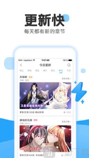 漫画免费大全