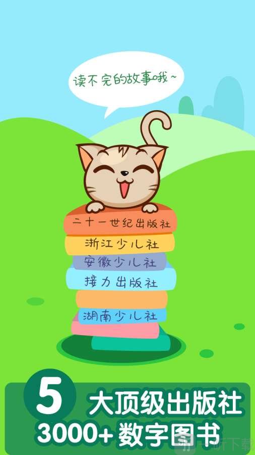 宝贝故事