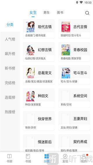 爱赚免费小说