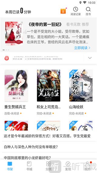 爱赚免费小说
