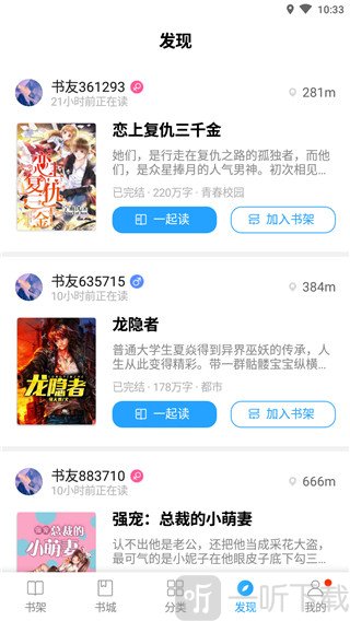 爱赚免费小说