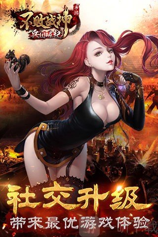 不败战神