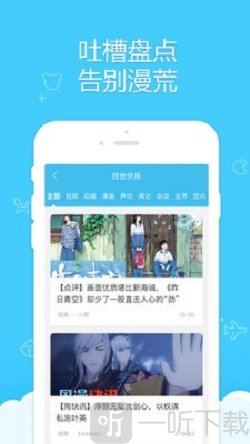 捏他