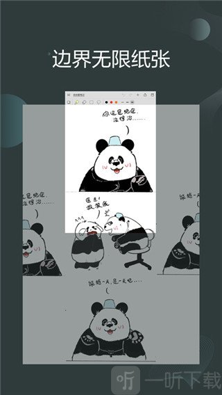 享做笔记