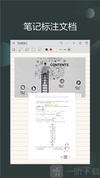 享做笔记