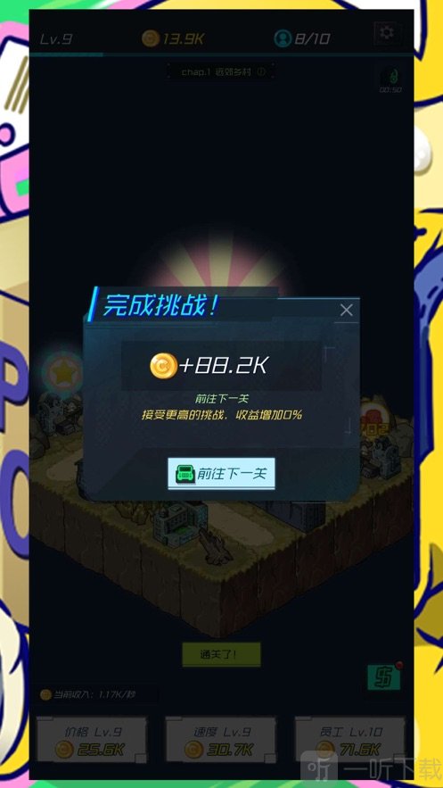 速递大亨