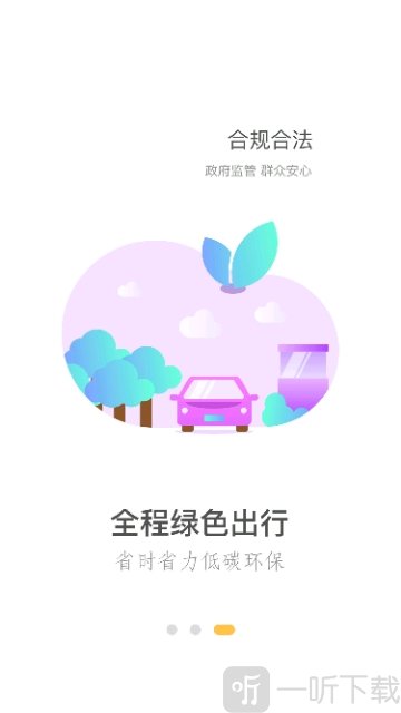 奔奔城际