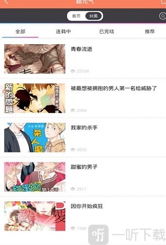 超元气