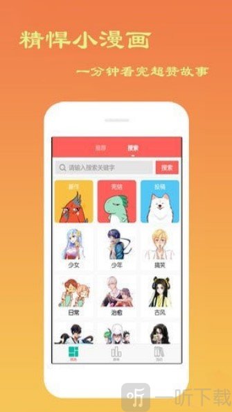 月下漫画
