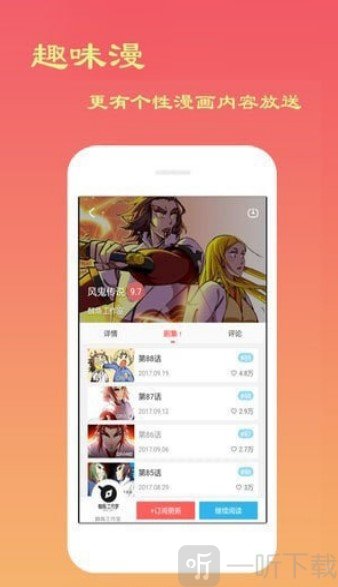 月下漫画
