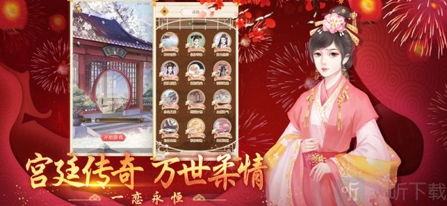 宫妃传奇