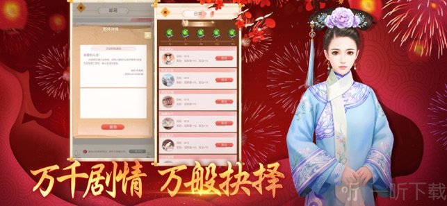 宫妃传奇