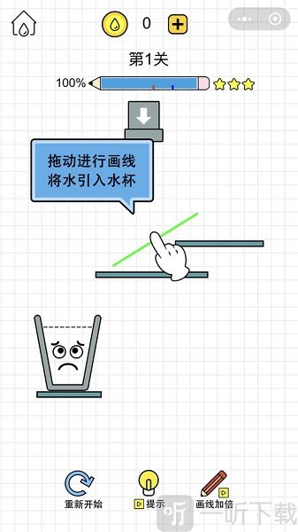 端水大师