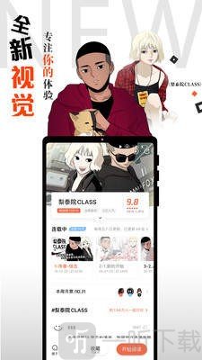 爱飞漫画app