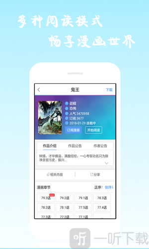 酷爱漫画免费阅读