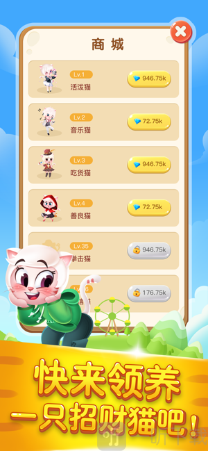 开心养猫