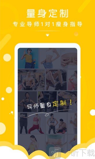 减肥导师