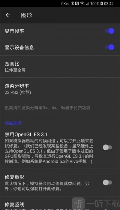 呆萌ps2模拟器免费版