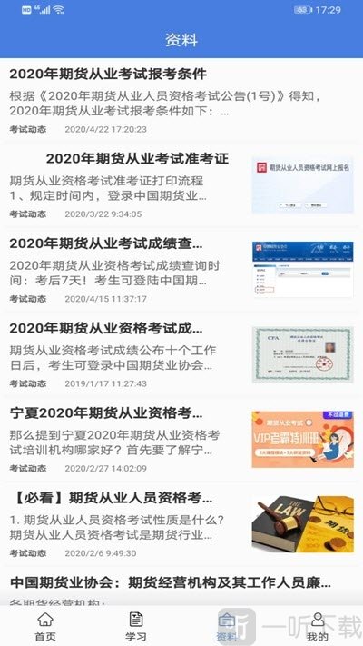 满货题库