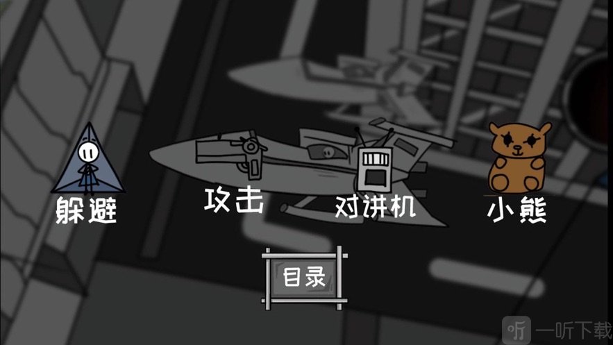 火柴人大逃亡行动