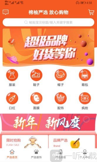 棉柚严选