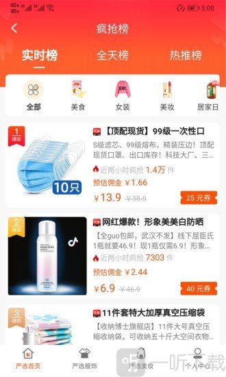 棉柚严选